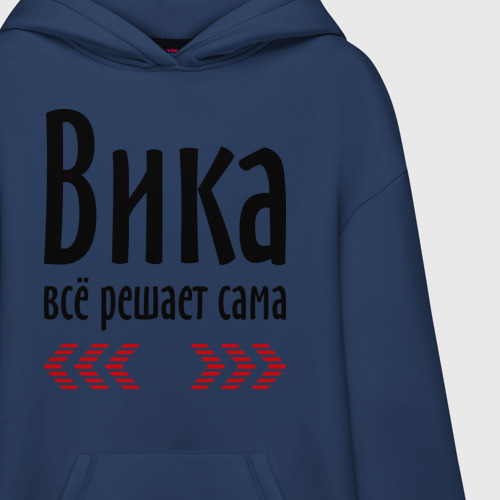 Худи SuperOversize хлопок Вика всё решает сама, цвет темно-синий - фото 3