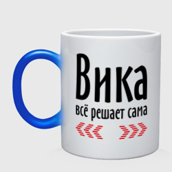 Кружка хамелеон Вика всё решает сама