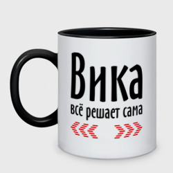 Кружка двухцветная Вика всё решает сама