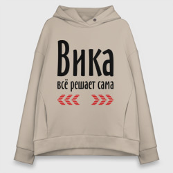 Женское худи Oversize хлопок Вика всё решает сама