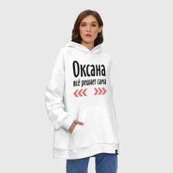 Худи SuperOversize хлопок Оксана всё решает сама - фото 2