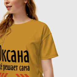 Женская футболка хлопок Oversize Оксана всё решает сама - фото 2