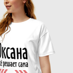 Женская футболка хлопок Oversize Оксана всё решает сама - фото 2