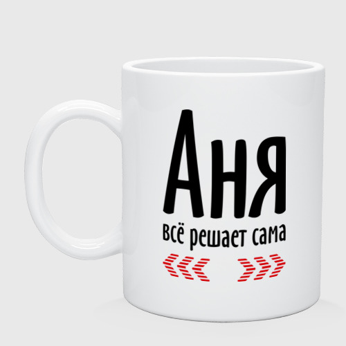 Картинки с надписью анютка