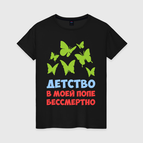 1991 агеищдлу. Футболка детство. Детство футболка песня. Детство футболка песня. Футболки детства 2010.
