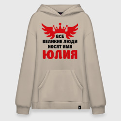 Худи SuperOversize хлопок Юлия Великая