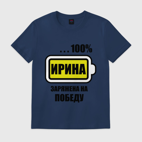 Ирина заряжена на победу фото 0