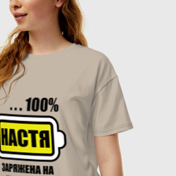 Женская футболка хлопок Oversize Настя заряжена на победу - фото 2