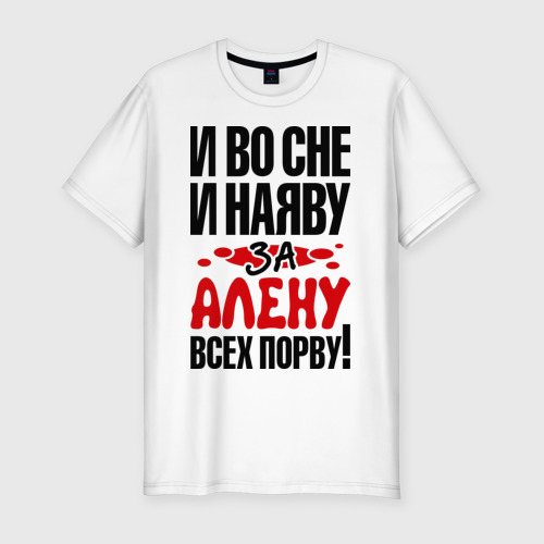 Прикольные картинки алена