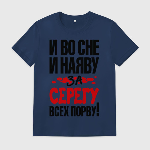 Z pf. Футболка я люблю свою работу. Толстовка я за путина. Пока я не я. Я за.