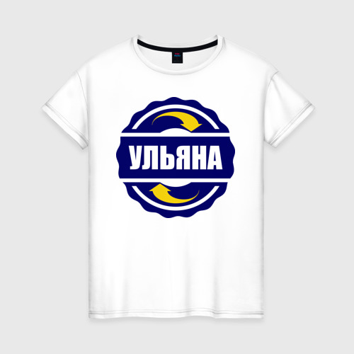 Женская футболка хлопок Эмблема - Ульяна