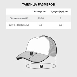 Кепка с принтом Ямало-Ненецкий АО 89 для ребенка, вид на модели спереди №7. Цвет основы: белый