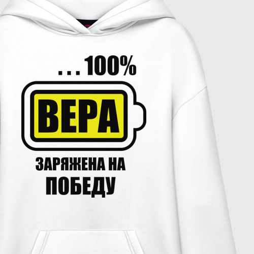 Худи SuperOversize хлопок Вера заряжена на победу, цвет белый - фото 3