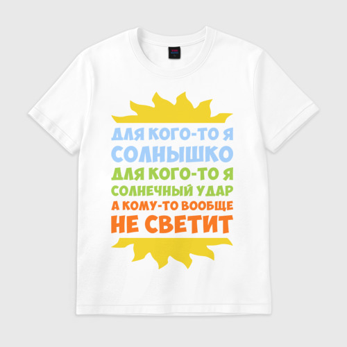 Картинки с надписью твое солнышко