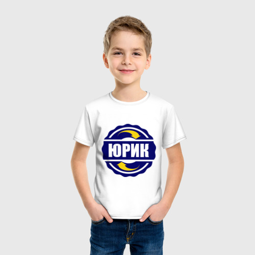 Детская футболка хлопок Эмблема - Юрик, цвет белый - фото 3