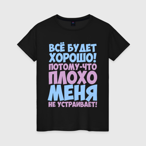 Такая как ты меня не устраиваешь