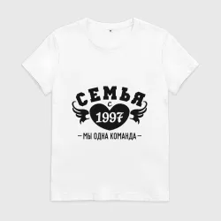 Семья с 1997