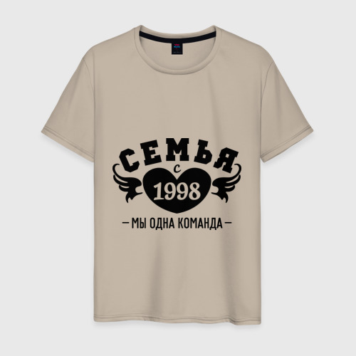 Мужская футболка хлопок Семья с 1998, цвет миндальный