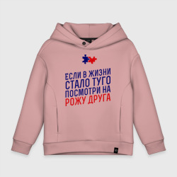Детское худи Oversize хлопок Если в жизни стало туго