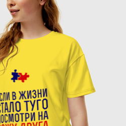 Женская футболка хлопок Oversize Если в жизни стало туго - фото 2