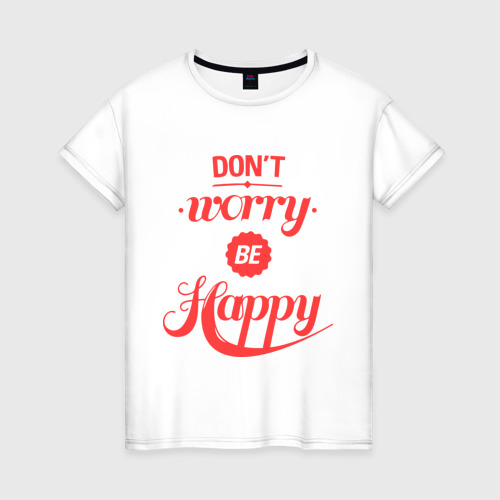 Женская футболка хлопок Don't worry be happy, цвет белый