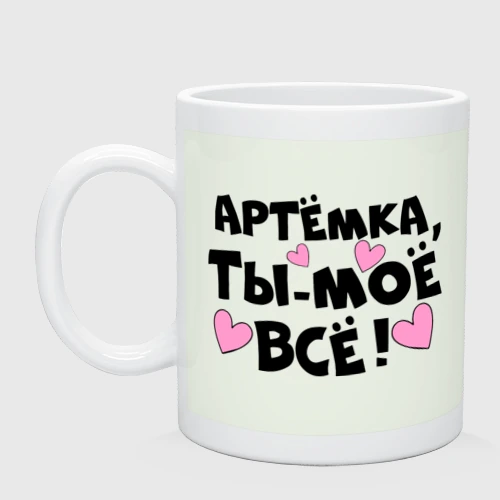Артемка Бел Интернет Магазин