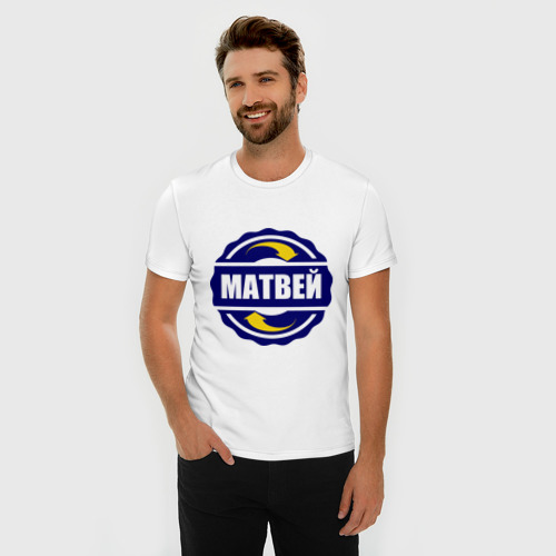 Мужская футболка хлопок Slim Эмблема - Матвей, цвет белый - фото 3