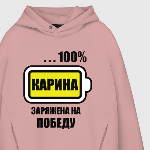 Мужское худи Oversize хлопок Карина заряжена на победу, цвет пыльно-розовый - фото 4