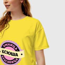 Женская футболка хлопок Oversize Ксюша - умница и красавица - фото 2