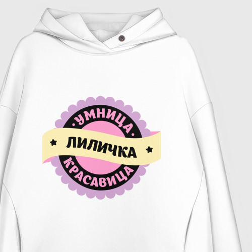 Женское худи Oversize хлопок Лиличка - умница и красавица - фото 3