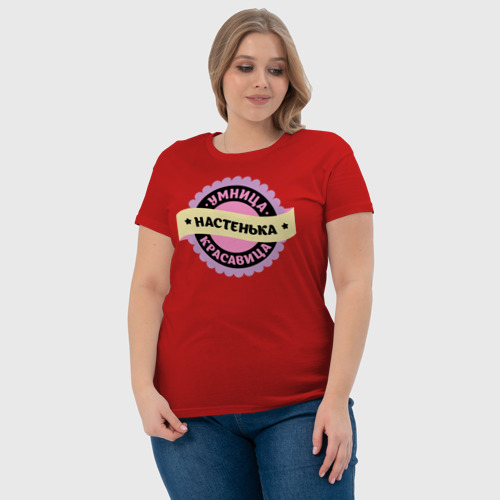 Женская футболка хлопок Настенька - умница и красавица, цвет красный - фото 6