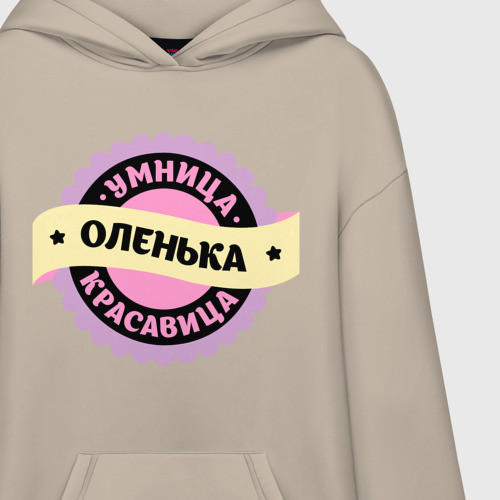 Худи SuperOversize хлопок Оленька - умница и красавица, цвет миндальный - фото 3