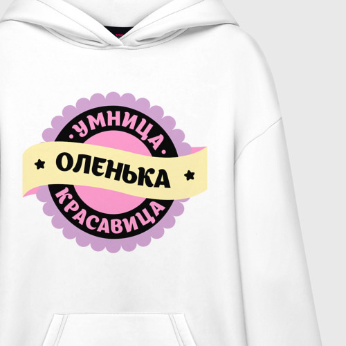 Худи SuperOversize хлопок Оленька - умница и красавица, цвет белый - фото 3