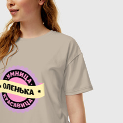 Женская футболка хлопок Oversize Оленька - умница и красавица - фото 2