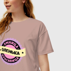 Женская футболка хлопок Oversize Оленька - умница и красавица - фото 2