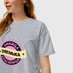 Женская футболка хлопок Oversize Оленька - умница и красавица - фото 2