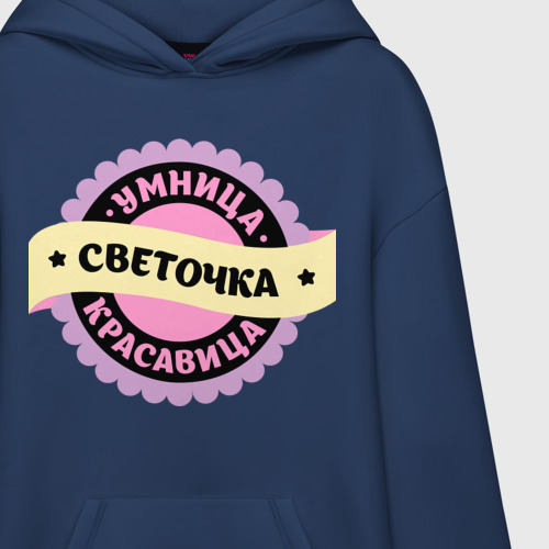 Худи SuperOversize хлопок Светочка - умница и красавица, цвет темно-синий - фото 3