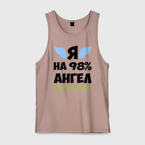 Мужская майка хлопок Я ангел лишь на 98%