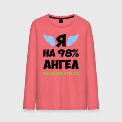 Мужской лонгслив хлопок Я ангел лишь на 98%