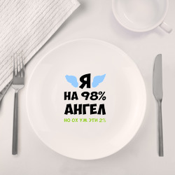 Набор: тарелка + кружка Я ангел лишь на 98% - фото 2