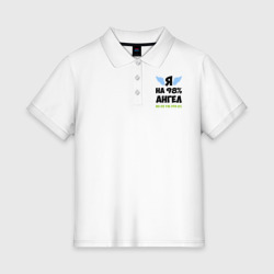 Женское поло хлопок Я ангел лишь на 98%