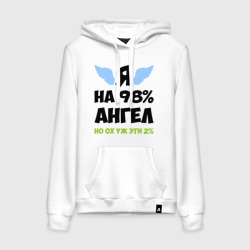 Женская толстовка хлопок Я ангел лишь на 98%