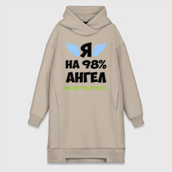 Платье-худи хлопок Я ангел лишь на 98%