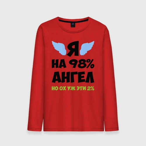 Мужской лонгслив хлопок Я ангел лишь на 98%
