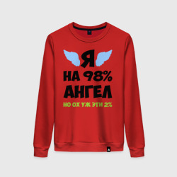 Женский свитшот хлопок Я ангел лишь на 98%