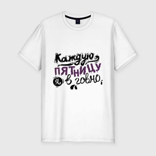 Каждую пятницу я в г. Каждую пятницу я. каждую пятницу я в горно. каждую пятницу я в гано.