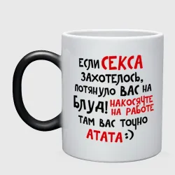 Если секса захотелось