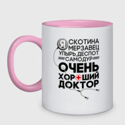 Кружка двухцветная Очень хороший доктор