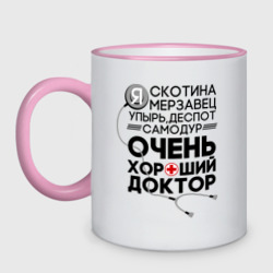 Кружка двухцветная Очень хороший доктор