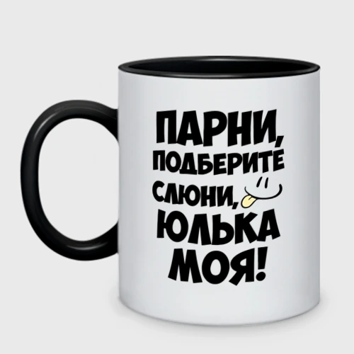 Юлька И Димка Интернет Магазин Тюмень Каталог